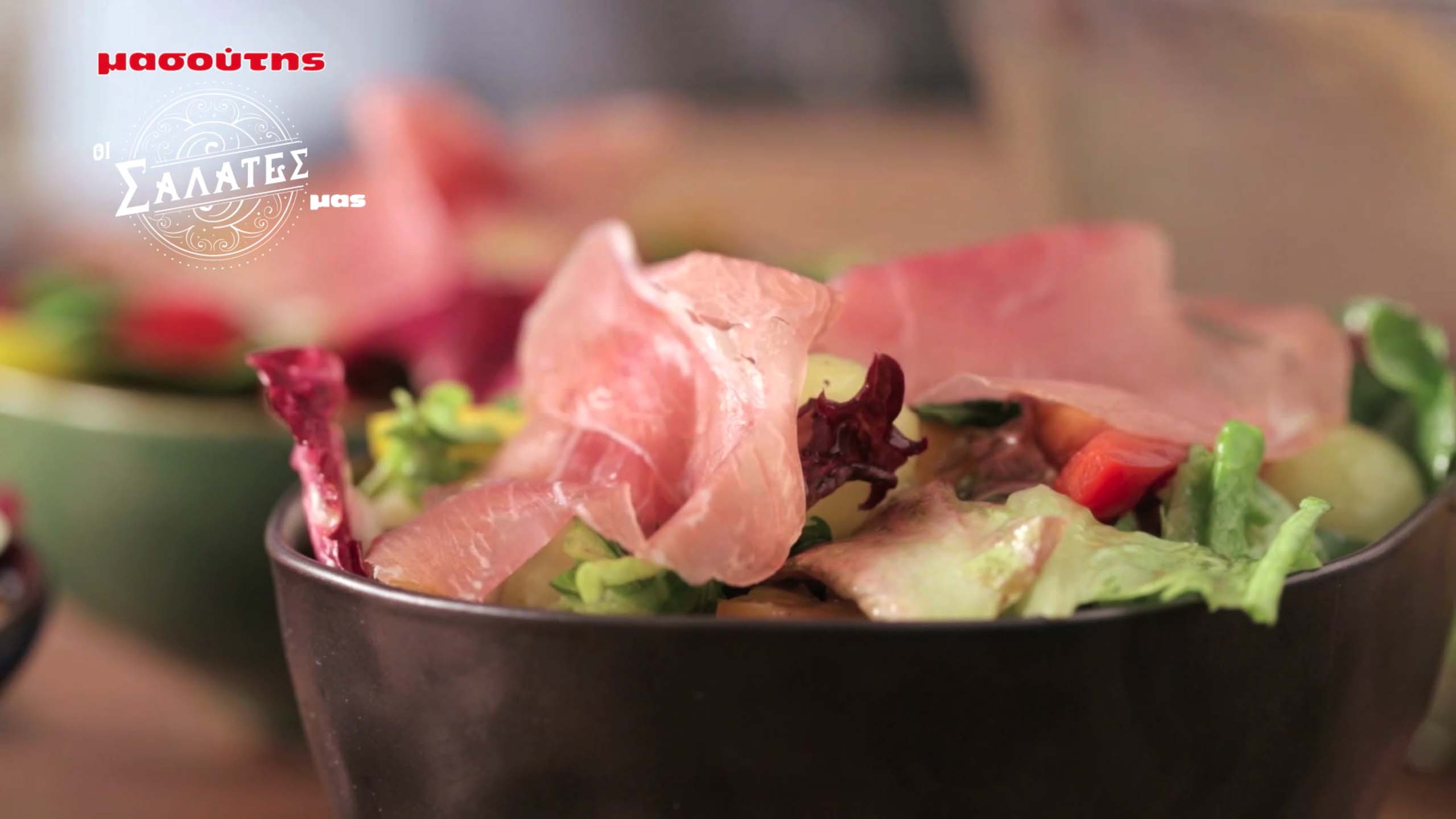 Masoutis – Salad with Vegetables, Melon and Prosciutto